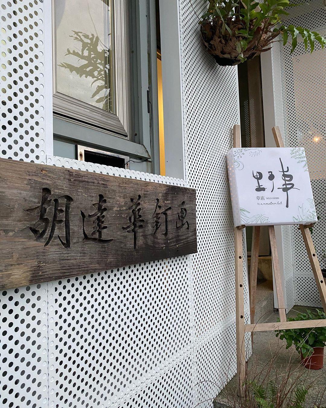 【九份カフェ】九份でカフェ巡り!おすすめの隠れ家カフェ3選! 【九份カフェ】九份でカフェ巡り!おすすめの隠れ家カフェ3選!