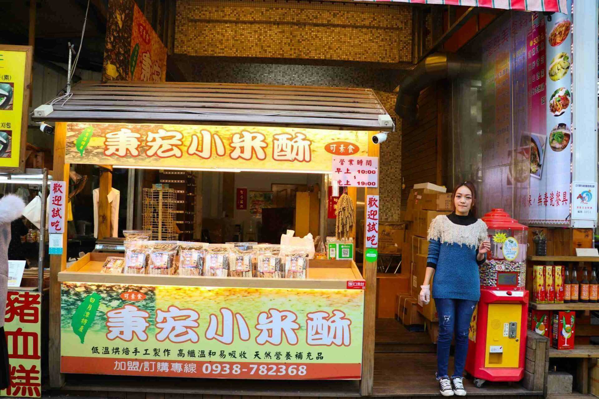【日月潭名物】日月潭に来たら買いたいもの3選!おすすめのお土産はこれ! 【日月潭名物】日月潭に来たら買いたいもの3選!おすすめのお土産はこれ!
