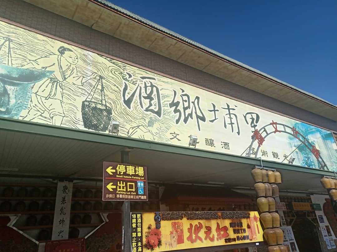 【南投観光】南投の人気観光地トップ10!自然豊かな南投県の魅力を紹介 【南投観光】南投の人気観光地トップ10!自然豊かな南投県の魅力を紹介
