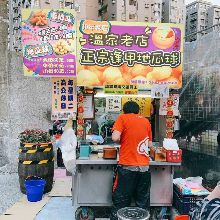 【逢甲夜市】台湾人おすすめ!台中で絶対食べたい逢甲夜市グルメ7選! 【逢甲夜市】台湾人おすすめ!台中で絶対食べたい逢甲夜市グルメ7選!