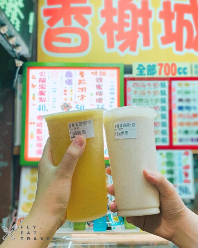 花蓮東大門夜市|香榭城現打果汁 【花蓮東大門夜市】花蓮一大きい夜市で食べ歩き!おすすめグルメ9選!