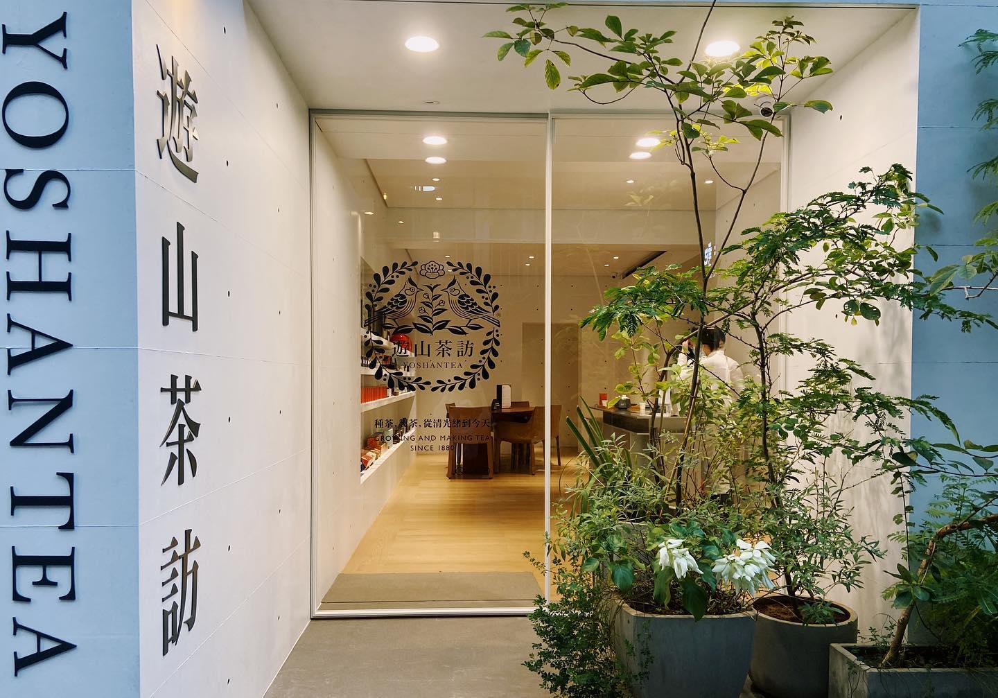 【タピオカミルクティー作り】永康街のお茶屋さん「遊山茶訪」でタピオカミルクティー作りを体験!100年以上続く老舗の茶葉で入れるミルクティーは唯一無二の味! 【タピオカミルクティー作り】永康街のお茶屋さん「遊山茶訪」でタピオカミルクティー作りを体験!100年以上続く老舗の茶葉で入れるミルクティーは唯一無二の味!