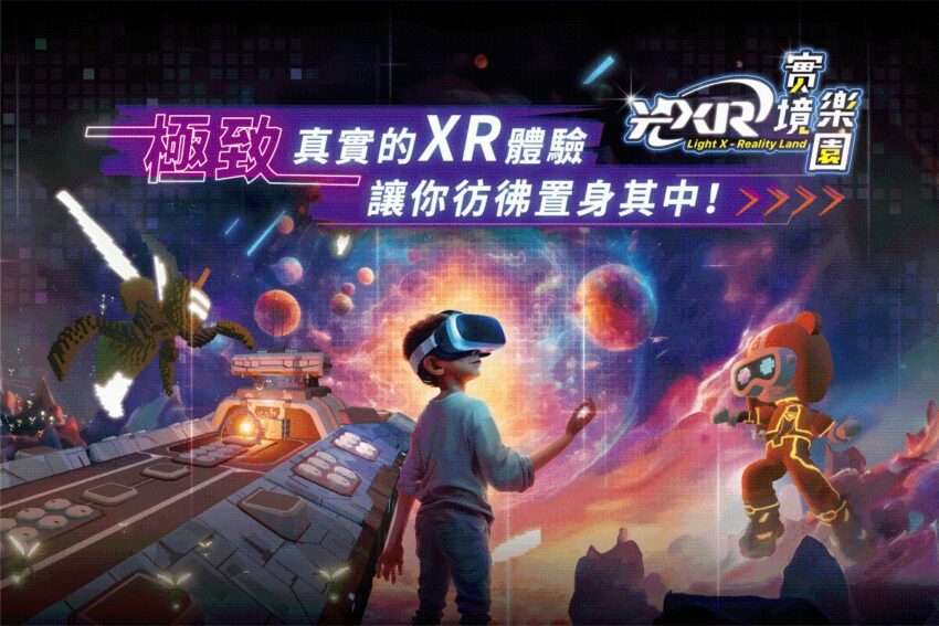 【台北遊園地】台北児童新楽園を徹底解説！アトラクションからチケット、アクセスまで丸ごと紹介！