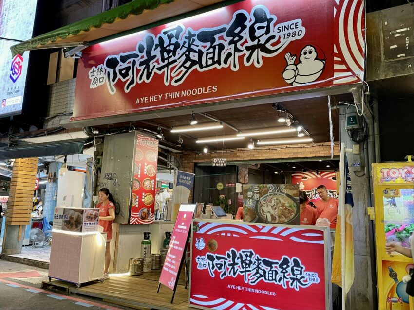 【士林夜市】絶対食べたいおすすめグルメ10選！台北最大の夜市で食べ歩き！