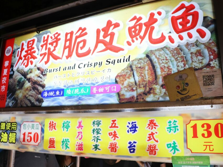 【寧夏夜市】人気屋台12選！大人気のグルメ夜市で食べ歩き！