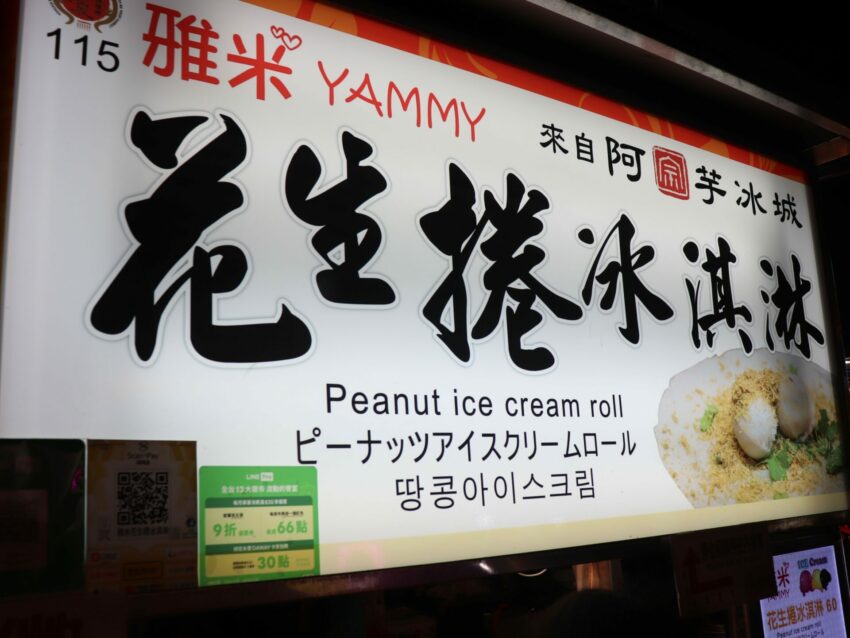【寧夏夜市】人気屋台12選！大人気のグルメ夜市で食べ歩き！