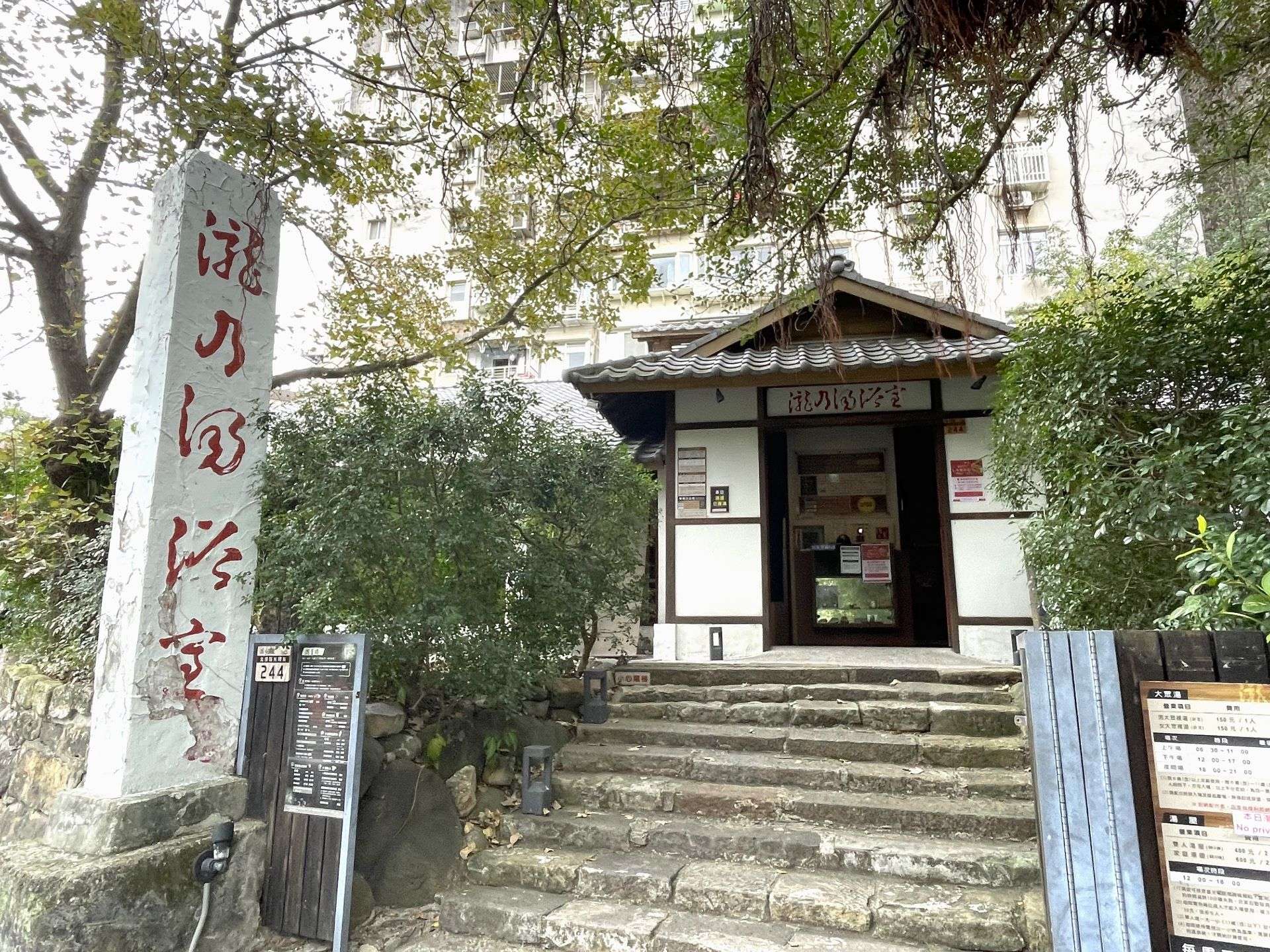 【北投温泉】台北の温泉街を散策しよう！北投温泉のおすすめスポット5選