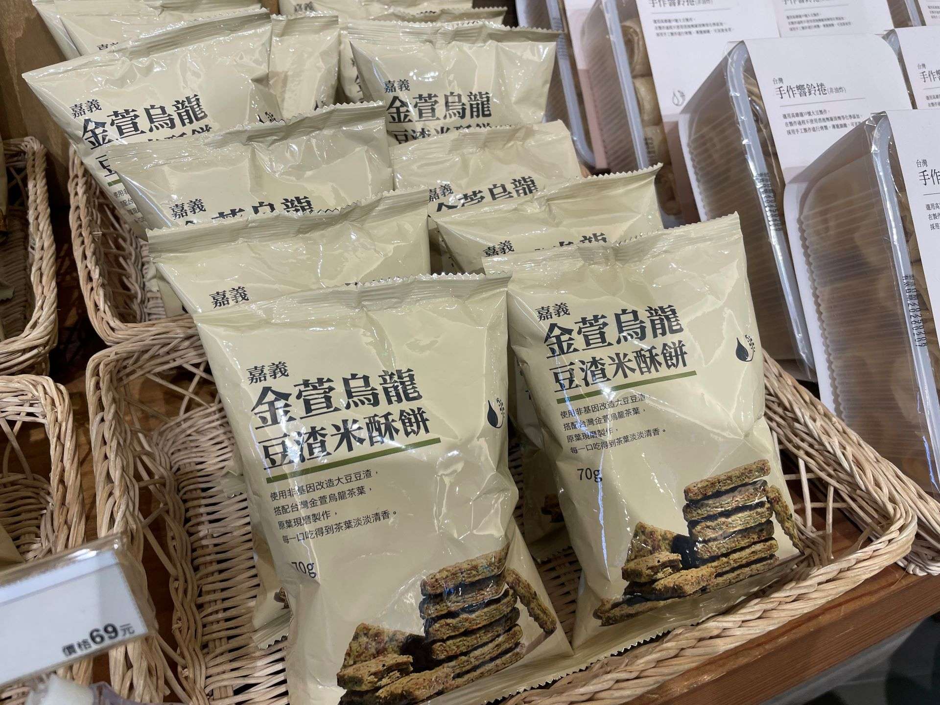 【台湾でしか買えないもの】これを買えば間違いなし！台湾でしか買えないおすすめのお土産