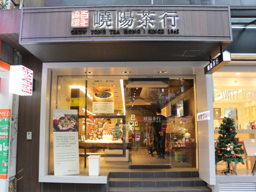 【台湾茶】台湾土産の大本命！台北でおすすめの台湾茶専門店6選
