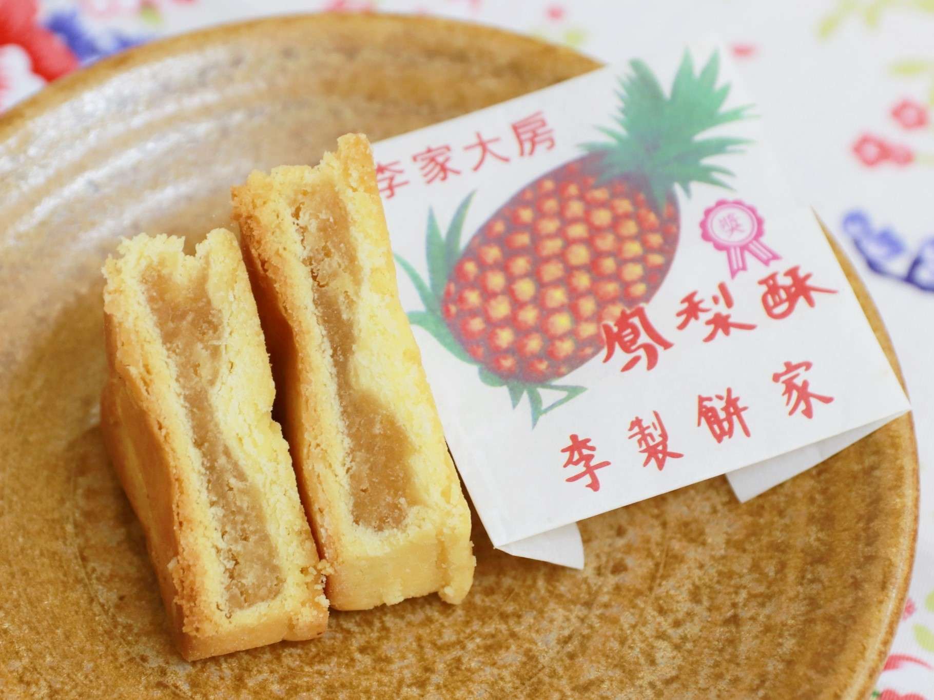 【台湾土産】台湾土産の定番！おすすめのパイナップルケーキ6選