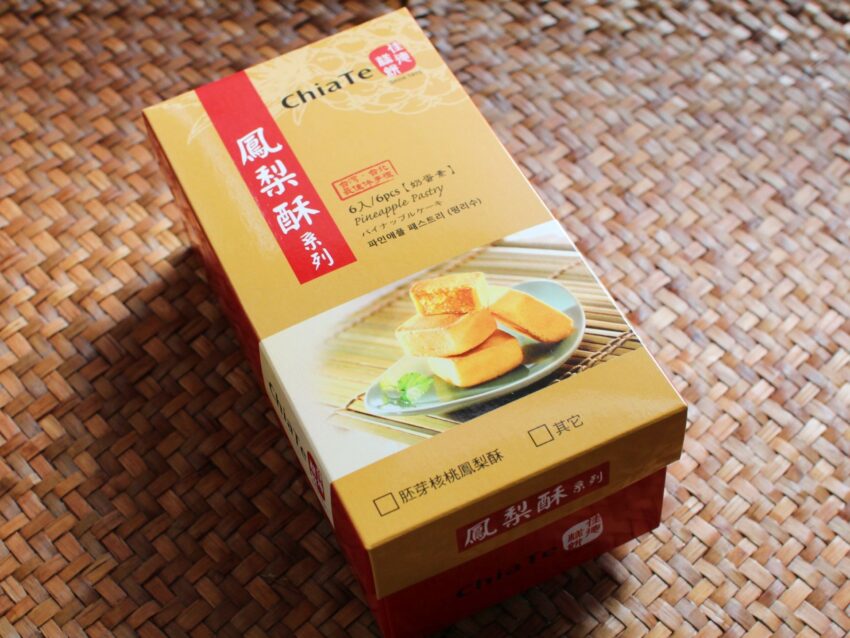 【台湾土産】おすすめパイナップルケーキ6選！有名店から地元の名店まで一挙紹介！