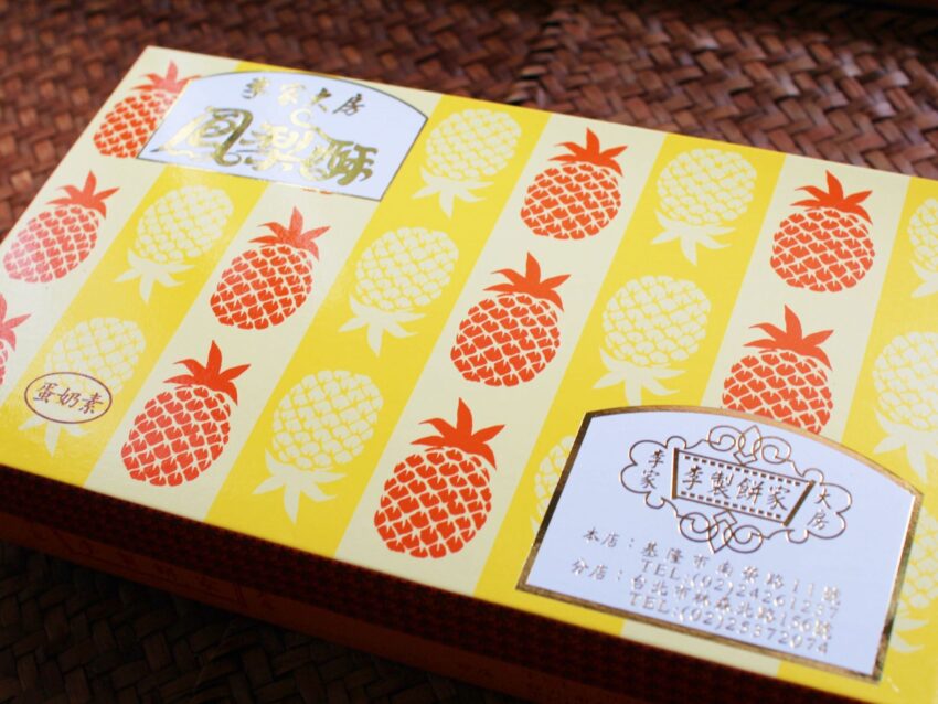 【台湾土産】おすすめパイナップルケーキ6選！有名店から地元の名店まで一挙紹介！
