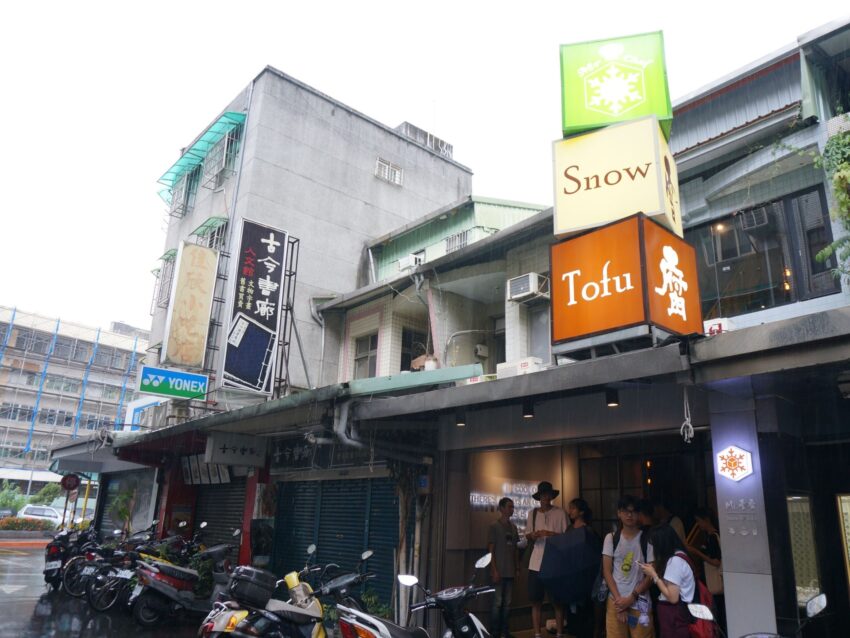 【台湾かき氷】台北のおすすめかき氷店！マンゴーかき氷から昔ながらのかき氷まで人気店を紹介
