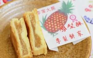 【台湾土産】おすすめパイナップルケーキ6選！有名店から地元の名店まで一挙紹介！