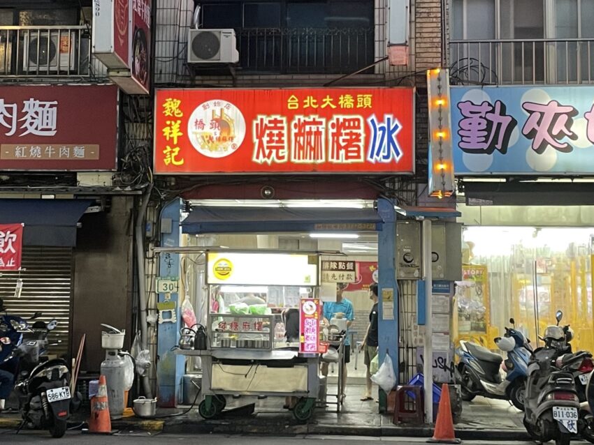 【台湾かき氷】台北のおすすめかき氷店！マンゴーかき氷から昔ながらのかき氷まで人気店を紹介