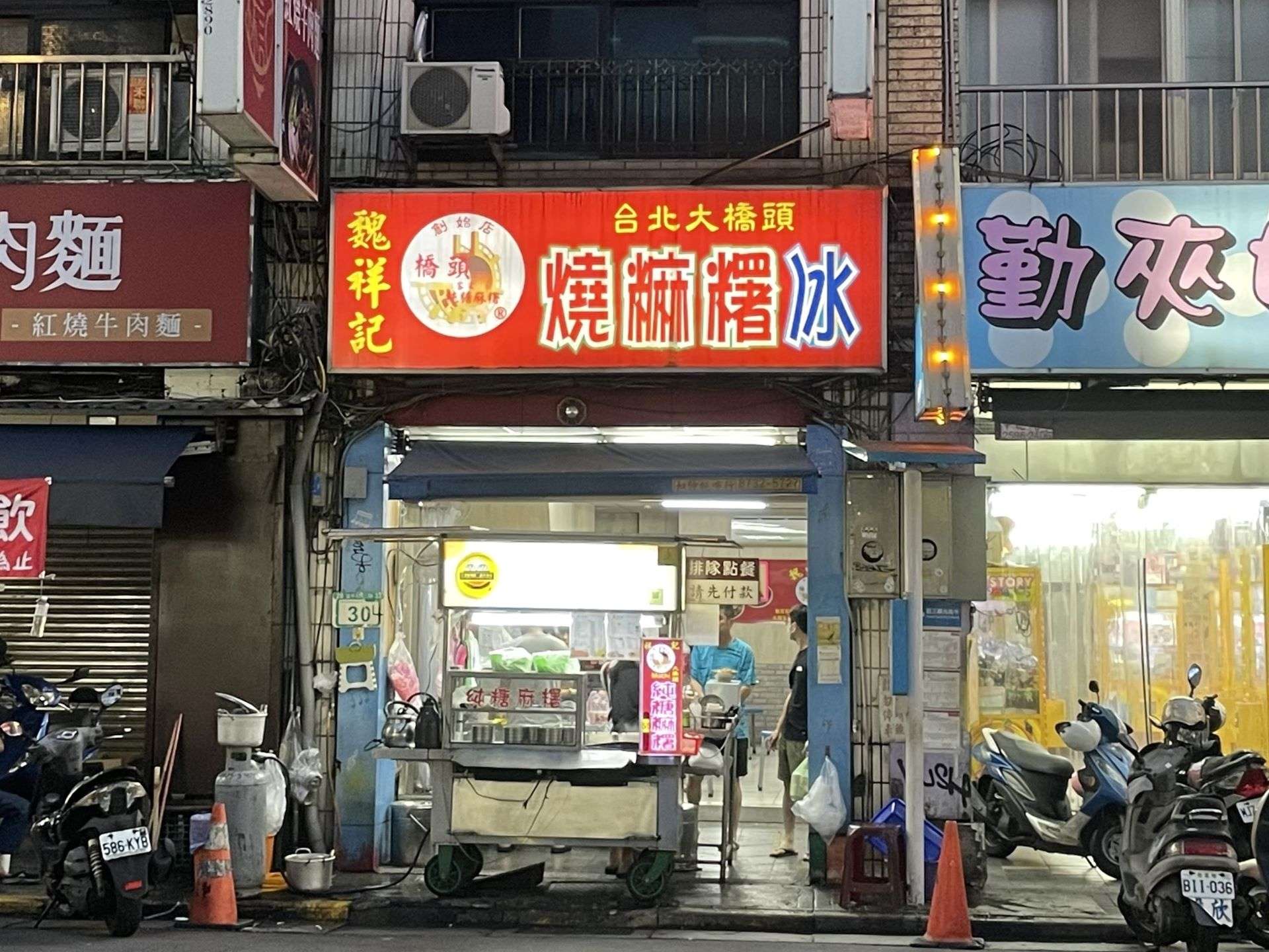 【マンゴーかき氷】台北のおすすめかき氷店6選！マンゴーから昔ながらのかき氷まで人気店を紹介