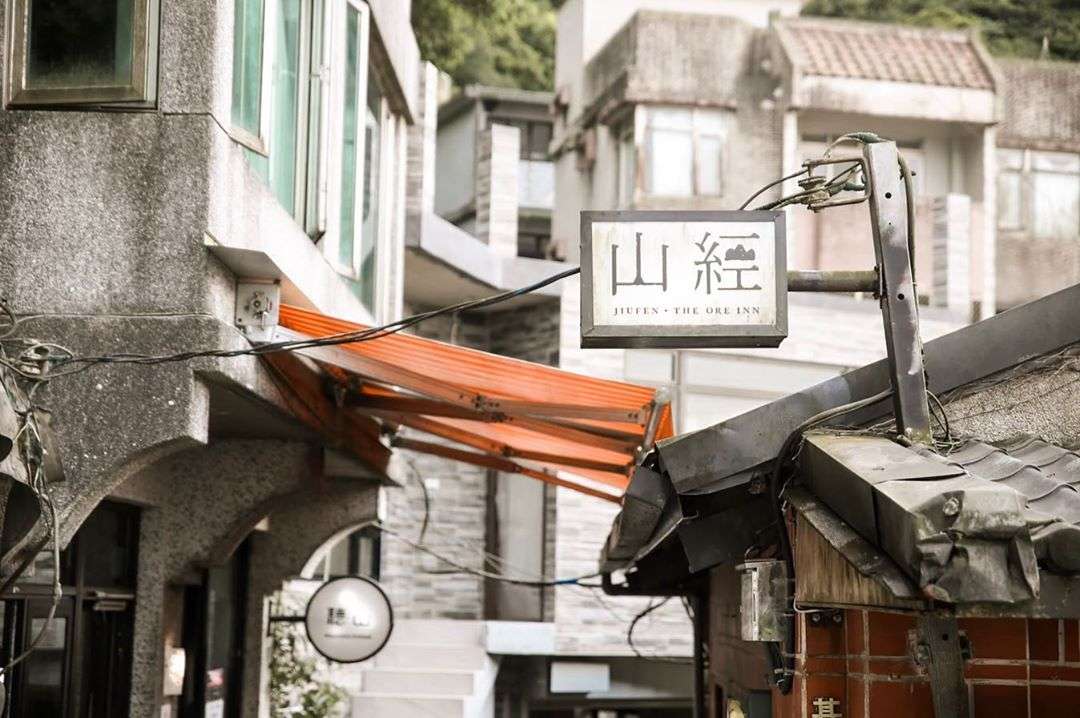 【九份民宿】九份宿泊におすすめの民宿5選!九份に1泊してゆったり観光しよう! 【九份民宿】九份宿泊におすすめの民宿5選!九份に1泊してゆったり観光しよう!