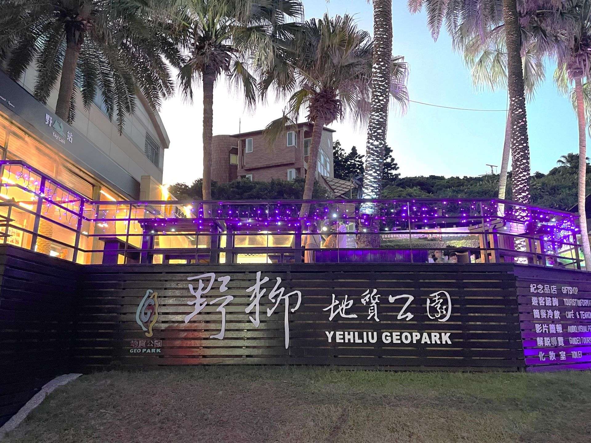 【野柳地質公園】大自然が生んだ神秘のアート!野柳地質公園で見逃せない6つのポイントを大解説! 【野柳地質公園】大自然が生んだ神秘のアート!野柳地質公園で見逃せない6つのポイントを大解説!