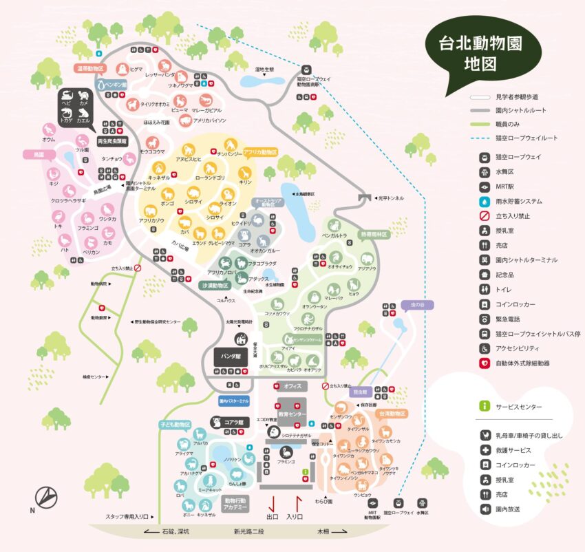 【台北市立動物園】台湾で3頭のパンダに会える！台北市立動物園の見どころやアクセスを徹底解説！