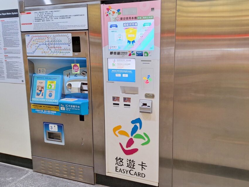 【悠遊カード完全ガイド】台湾の交通・買い物はこれ1枚で解決!チャージ方法や使い方を徹底解説 【悠遊カード完全ガイド】台湾の交通・買い物はこれ1枚で解決!チャージ方法や使い方を徹底解説