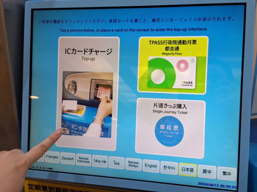 【悠遊カード完全ガイド】台湾の交通・買い物はこれ1枚で解決!チャージ方法や使い方を徹底解説 【悠遊カード完全ガイド】台湾の交通・買い物はこれ1枚で解決!チャージ方法や使い方を徹底解説