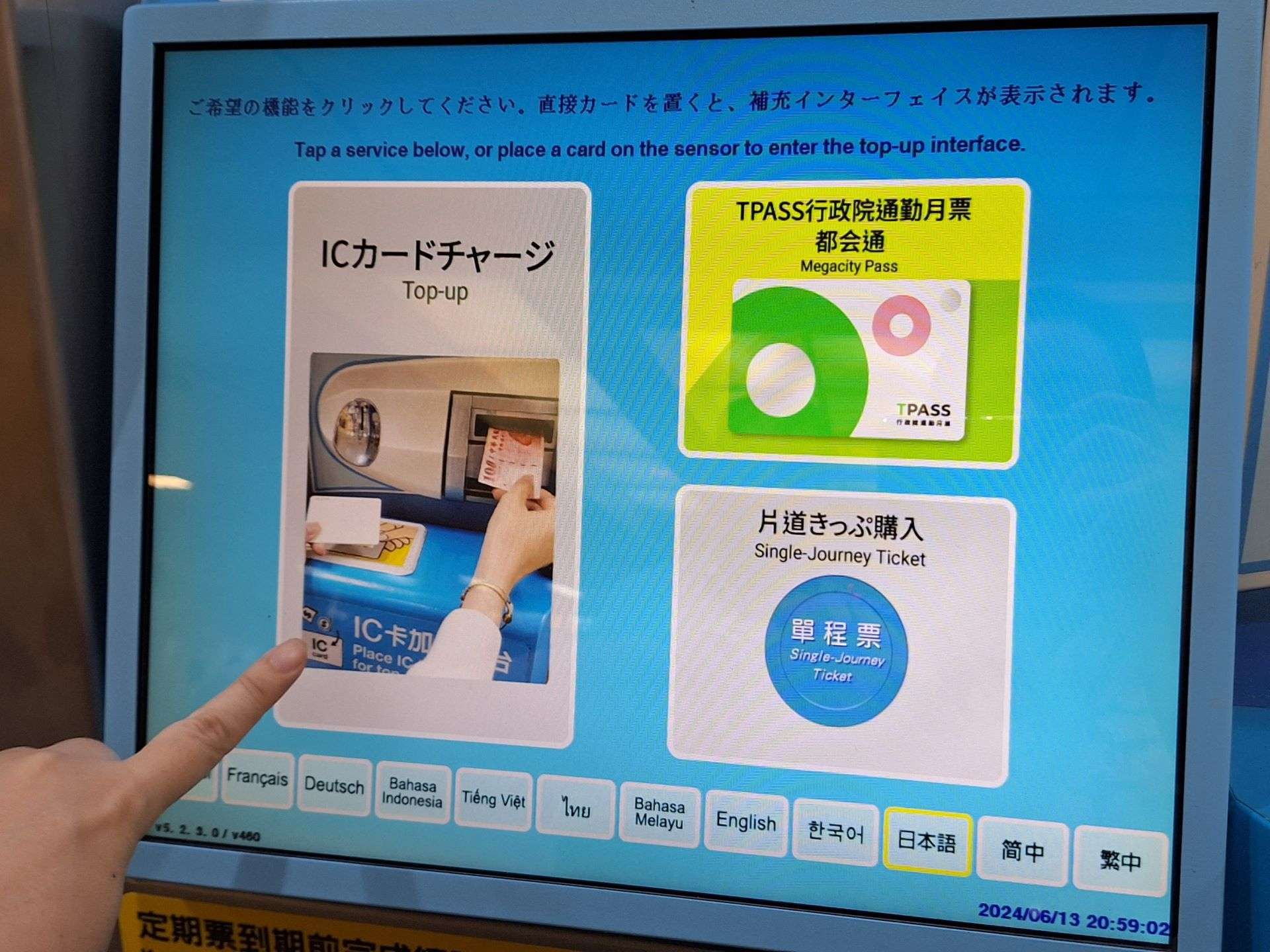 【悠遊カード】台湾の交通ICカード使い方ガイド！悠遊カードが1枚あれば台湾旅行がもっと快適に！