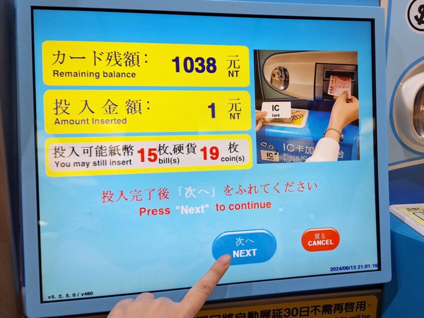 【悠遊カード完全ガイド】台湾の交通・買い物はこれ1枚で解決!チャージ方法や使い方を徹底解説 【悠遊カード完全ガイド】台湾の交通・買い物はこれ1枚で解決!チャージ方法や使い方を徹底解説