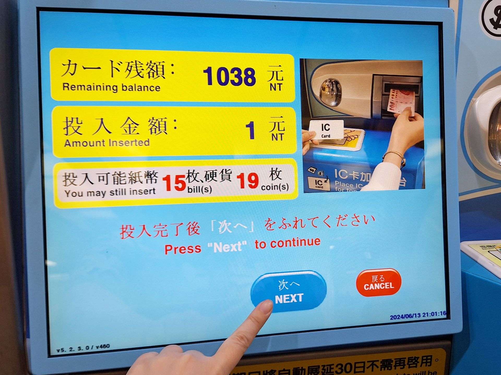 【悠遊カード】台湾の交通ICカード使い方ガイド！悠遊カードが1枚あれば台湾旅行がもっと快適に！