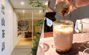 【タピオカミルクティー作り】永康街のお茶屋さん「遊山茶訪」でタピオカミルクティー作りを体験！100年以上続く老舗の茶葉で入れるミルクティーは唯一無二の味！