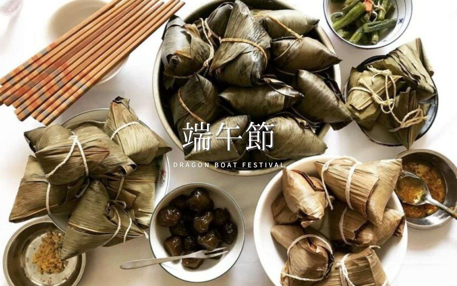 【2025端午節】端午節には粽(ちまき)を食べよう！台湾人イチオシの台北近郊にあるちまき店を紹介！