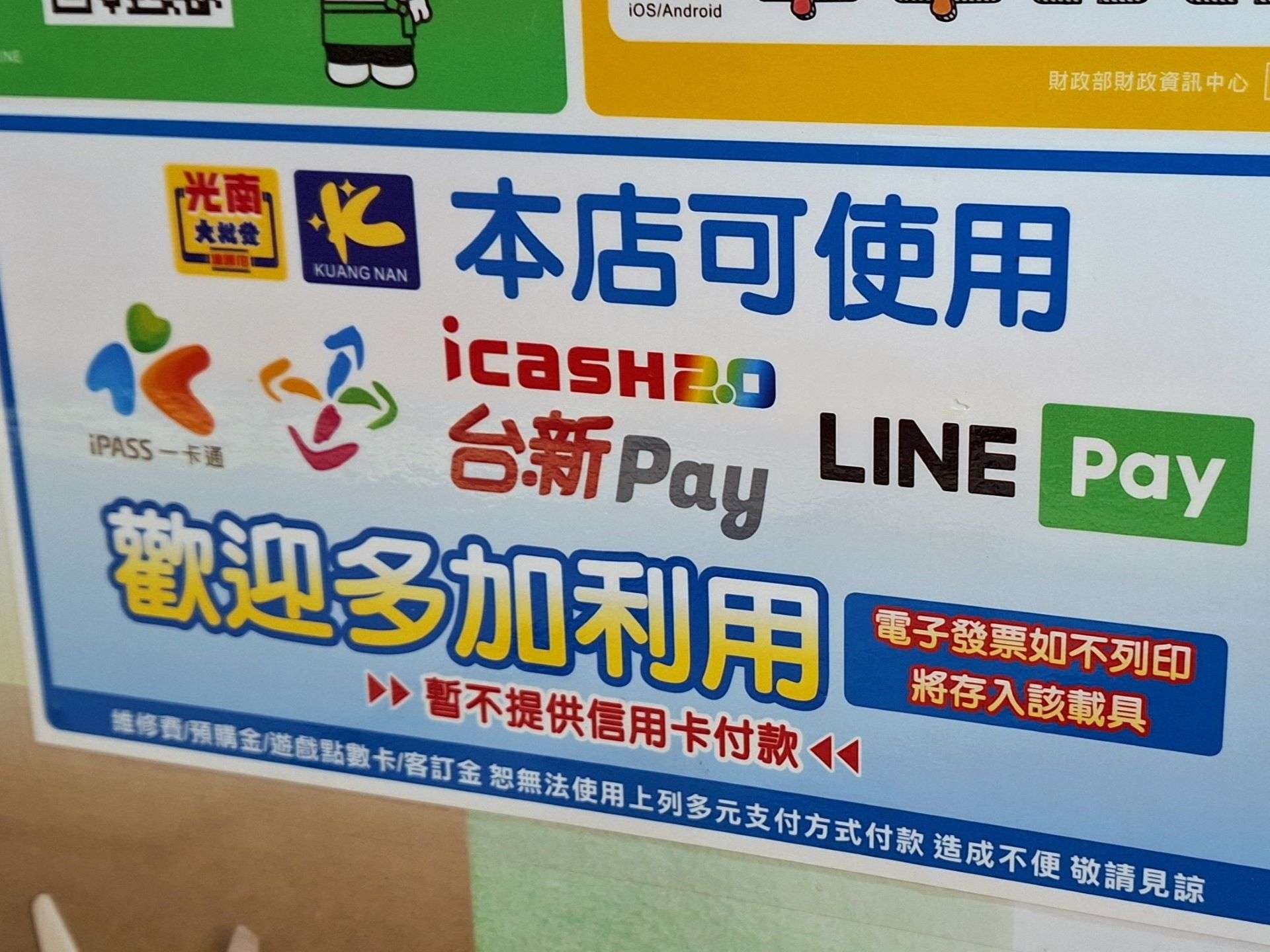 【悠遊カード】台湾の交通ICカード使い方ガイド！悠遊カードが1枚あれば台湾旅行がもっと快適に！