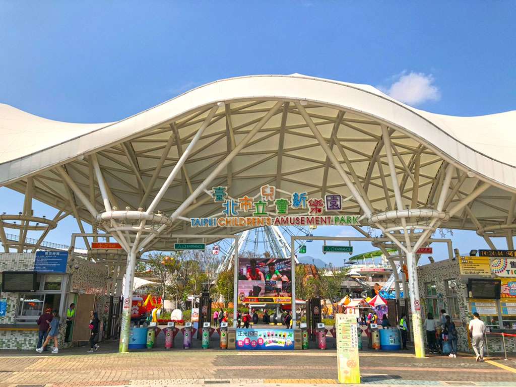 【台北遊園地】台北のテーマパーク、台北児童新楽園を徹底解説!大人も子供も1日楽しめる遊園地に行ってみよう! 【台北遊園地】台北のテーマパーク、台北児童新楽園を徹底解説!大人も子供も1日楽しめる遊園地に行ってみよう!