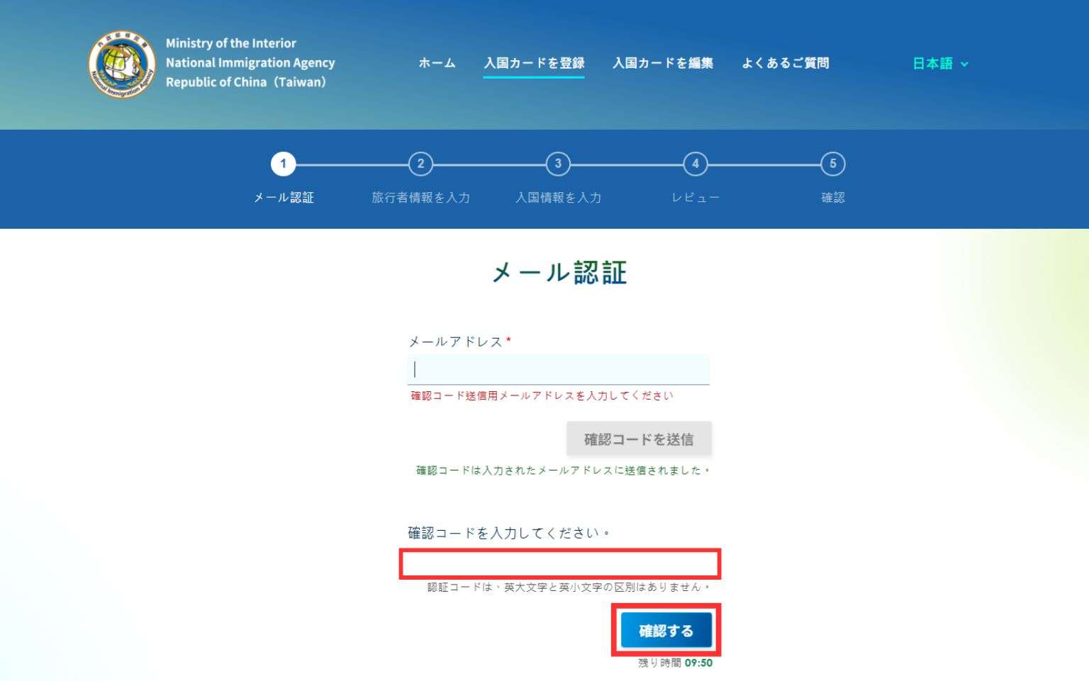 【台湾入国カード】オンライン申請徹底ガイド！2025年10月1日から台湾の入国カードはオンライン申請のみに変わります