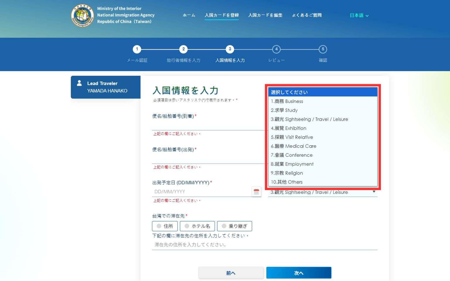 【台湾入国カード】オンライン申請徹底ガイド！2025年10月1日から台湾の入国カードはオンライン申請のみに変わります