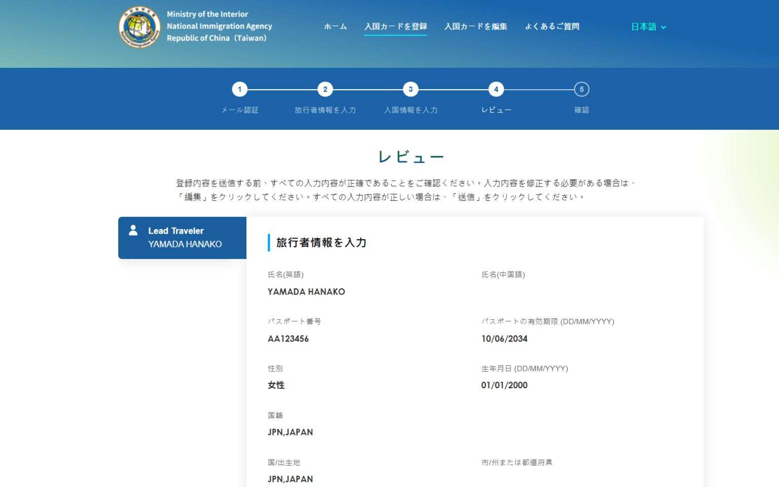 【台湾入国カード】オンライン申請徹底ガイド！2025年10月1日から台湾の入国カードはオンライン申請のみに変わります
