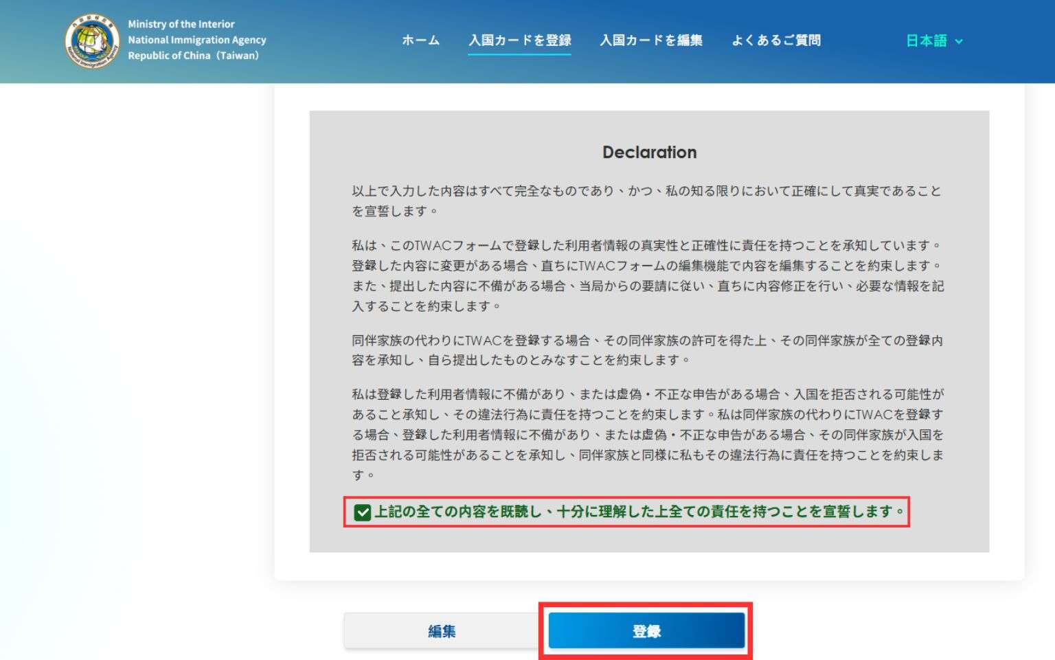 【台湾入国カード】オンライン申請徹底ガイド！2025年10月1日から台湾の入国カードはオンライン申請のみに変わります
