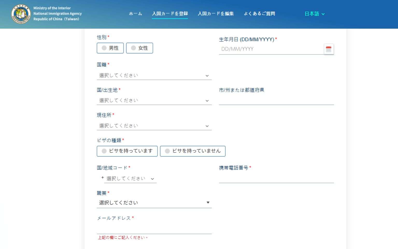 【台湾入国カード】オンライン申請徹底ガイド！2025年10月1日から台湾の入国カードはオンライン申請のみに変わります