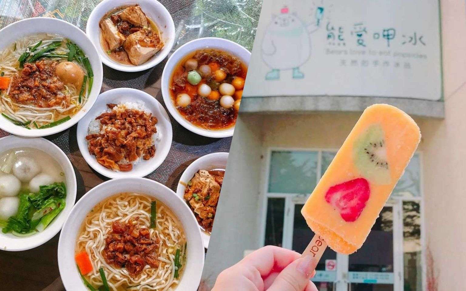 【南投グルメ】自然豊かな南投の隠れ家グルメ13選！台湾人が教える南投グルメはこれ！