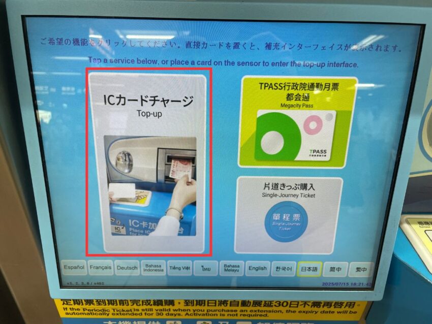 台北MRT乗り方ガイド!MRTで台北市内をラクラク移動しよう! 台北MRT乗り方ガイド!MRTで台北市内をラクラク移動しよう!