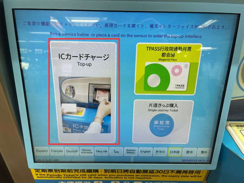 【2025年】台北MRT乗り方ガイド！MRTで台北市内をラクラク移動しよう！