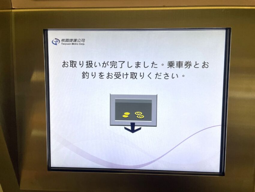 【桃園空港MRT】台北駅まで最短35分！初めてでも迷わない乗り方・運賃・所要時間ガイド