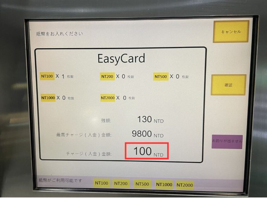 【桃園空港MRT】台北駅まで最短35分！初めてでも迷わない乗り方・運賃・所要時間ガイド