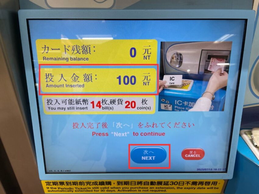 台北MRT乗り方ガイド!MRTで台北市内をラクラク移動しよう! 台北MRT乗り方ガイド!MRTで台北市内をラクラク移動しよう!