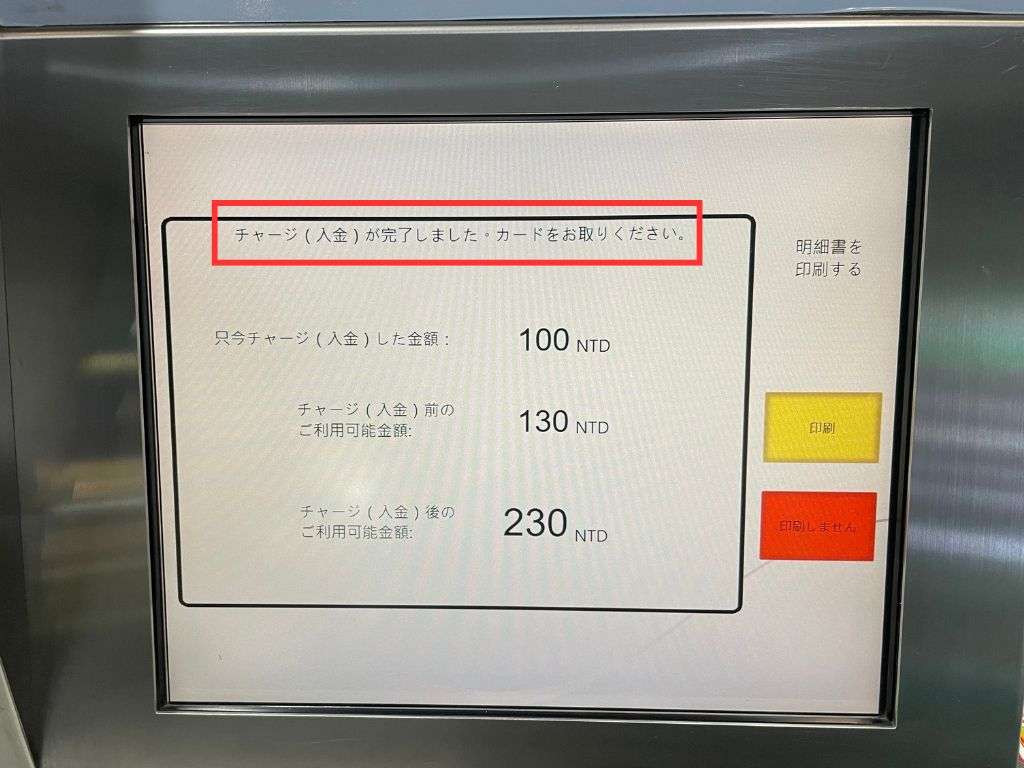 【桃園空港MRT】桃園空港から台北駅まで最短35分！桃園空港MRT乗り方徹底ガイド！