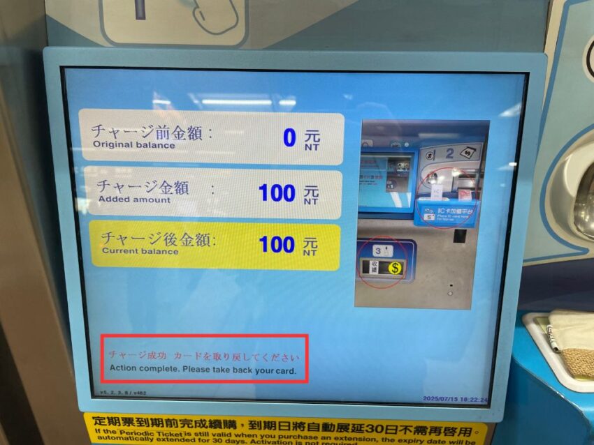 台北MRT乗り方ガイド!MRTで台北市内をラクラク移動しよう! 台北MRT乗り方ガイド!MRTで台北市内をラクラク移動しよう!