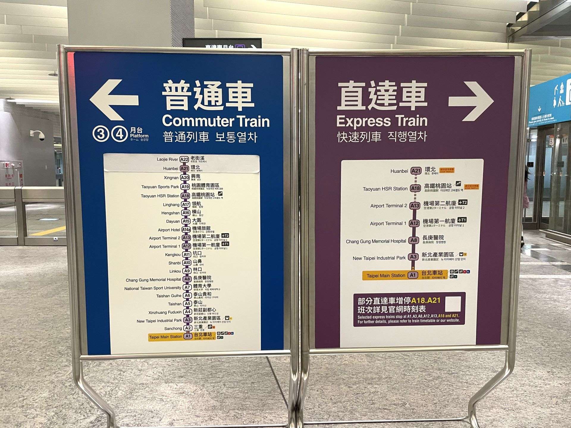 【桃園空港MRT】桃園空港から台北駅まで最短35分！桃園空港MRT乗り方徹底ガイド！