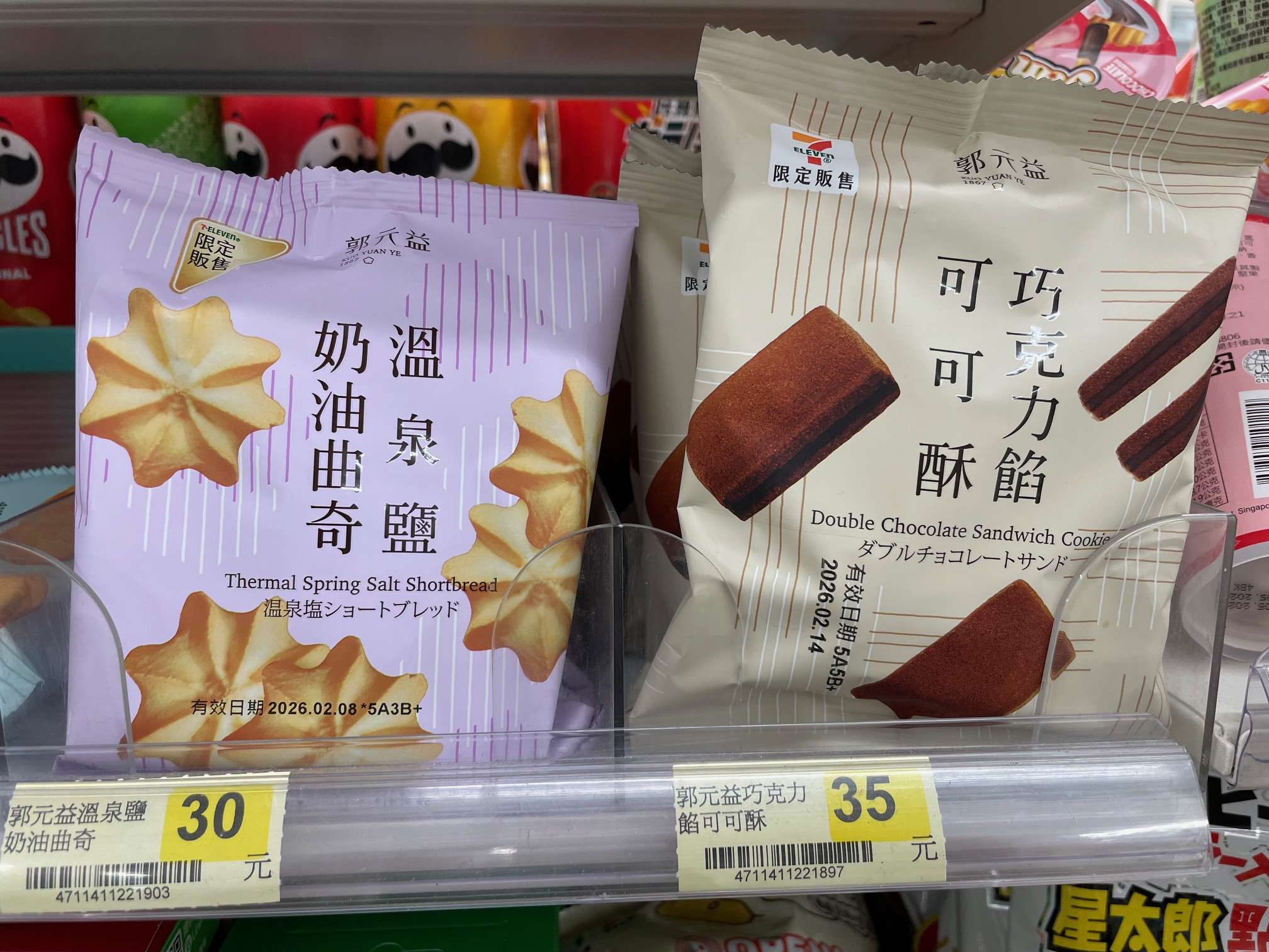 【2025年版】これを買えば間違いなしの台湾土産はこれ！台湾でしか買えないもの7選！