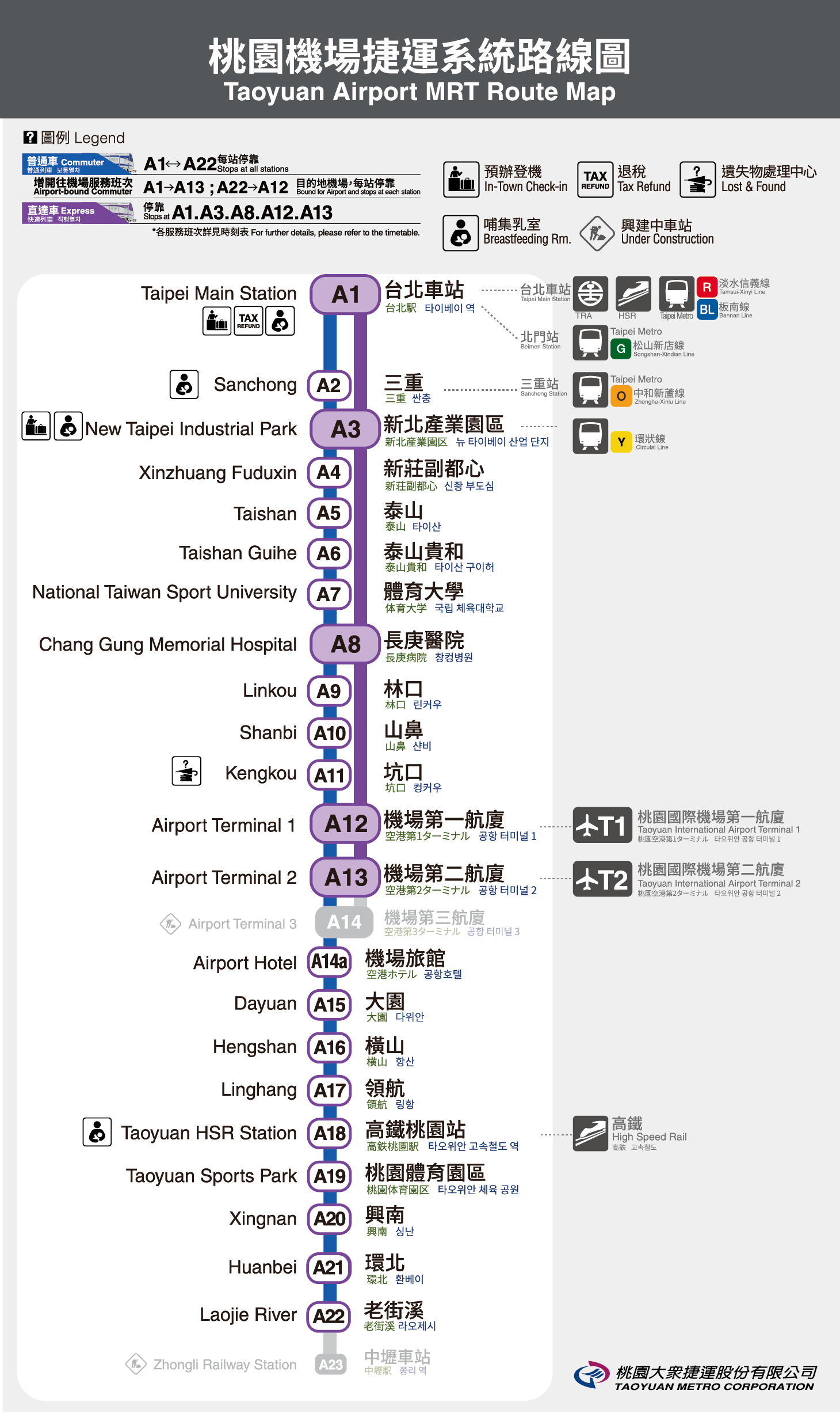 【桃園空港MRT】桃園空港から台北駅まで最短35分!桃園空港MRT乗り方徹底ガイド! 【桃園空港MRT】桃園空港から台北駅まで最短35分!桃園空港MRT乗り方徹底ガイド!