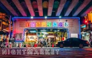 【宜蘭夜市】宜蘭のおすすめ夜市4選！台湾人が選ぶ宜蘭夜市グルメを食べに行こう！