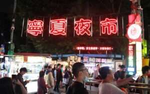 【寧夏夜市】大人気のグルメ夜市で食べ歩き！寧夏夜市の人気屋台10選